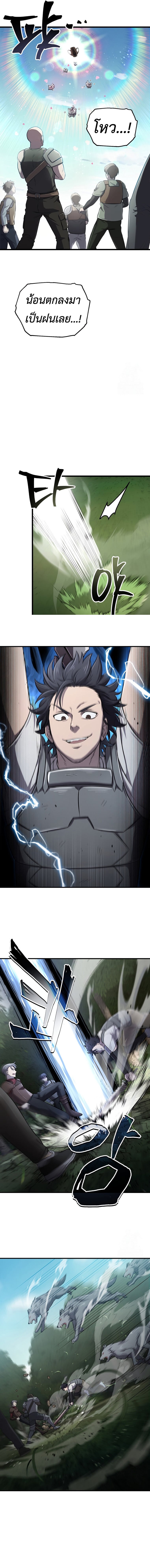 Solo Resurrection ตอนที่ 30 หน้า 16