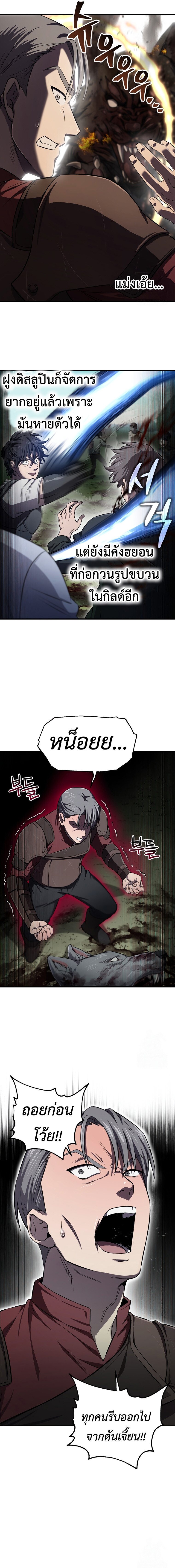 Solo Resurrection ตอนที่ 30 หน้า 18