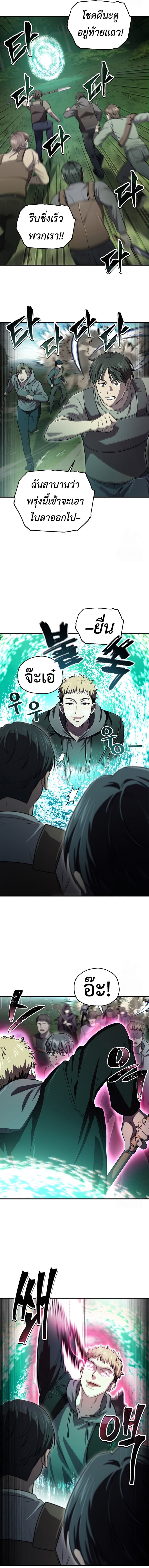 Solo Resurrection ตอนที่ 30 หน้า 19