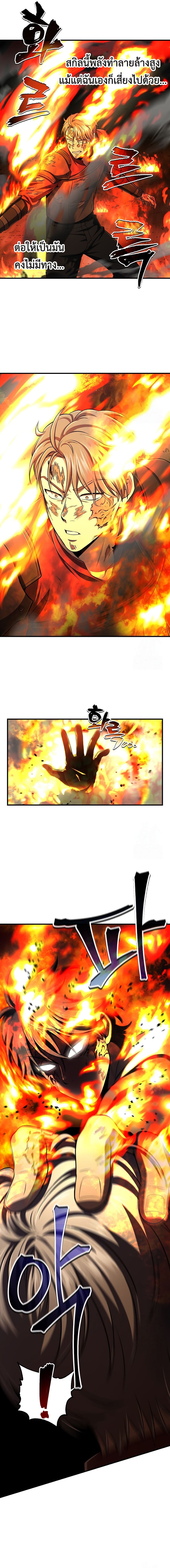 Solo Resurrection ตอนที่ 31 หน้า 6