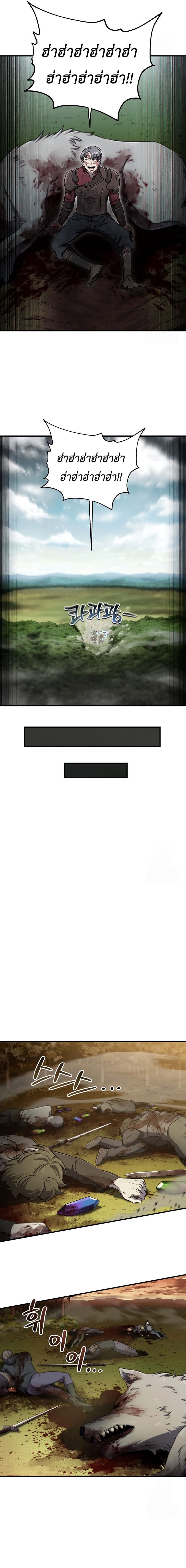 Solo Resurrection ตอนที่ 31 หน้า 10