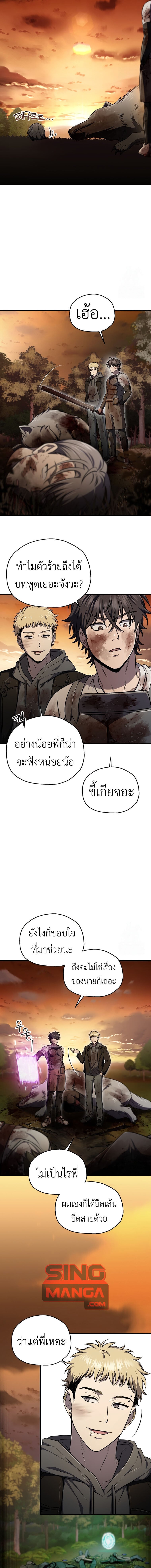 Solo Resurrection ตอนที่ 31 หน้า 15