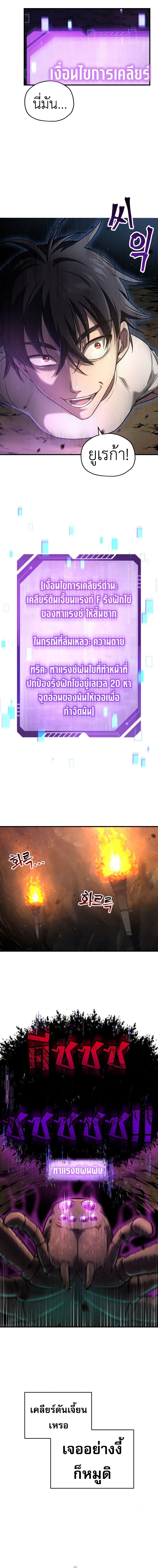 Solo Resurrection ตอนที่ 10 หน้า 7