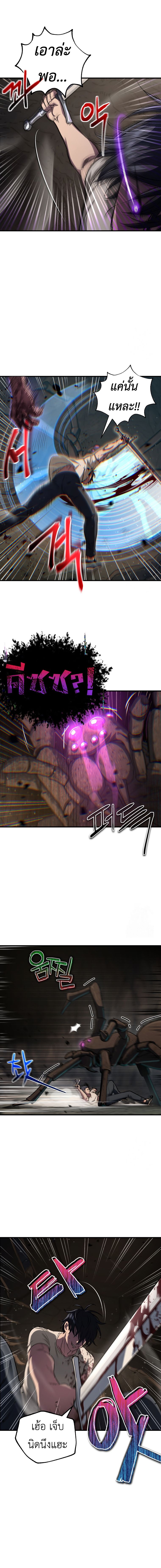 Solo Resurrection ตอนที่ 10 หน้า 9
