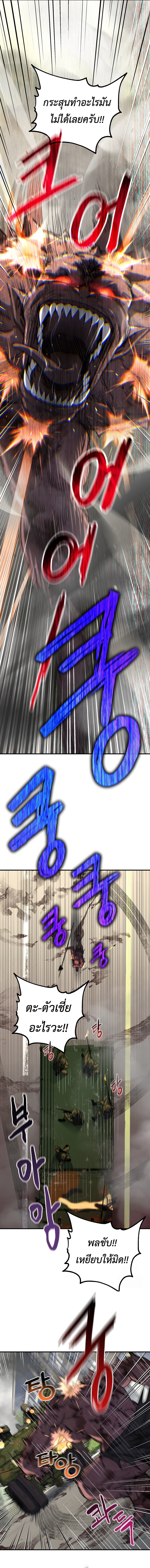 Solo Resurrection ตอนที่ 7 หน้า 16