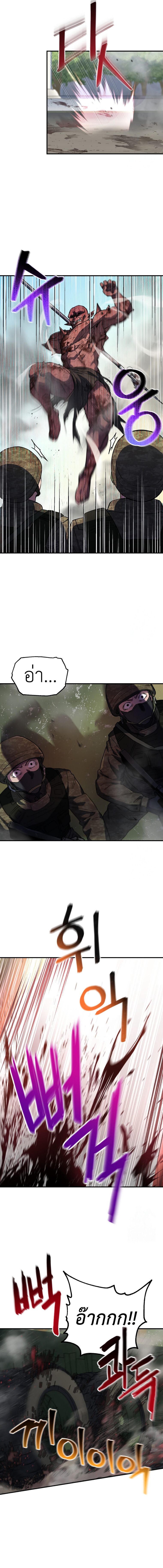 Solo Resurrection ตอนที่ 7 หน้า 17