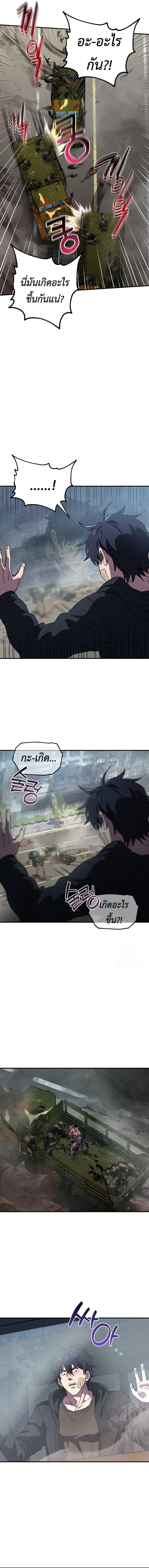 Solo Resurrection ตอนที่ 7 หน้า 18