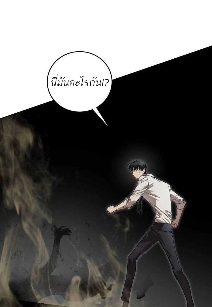 Special Civil Servant กองกำลังพิเศษหมอกสีเหลือง ตอนที่ 38 หน้า 12