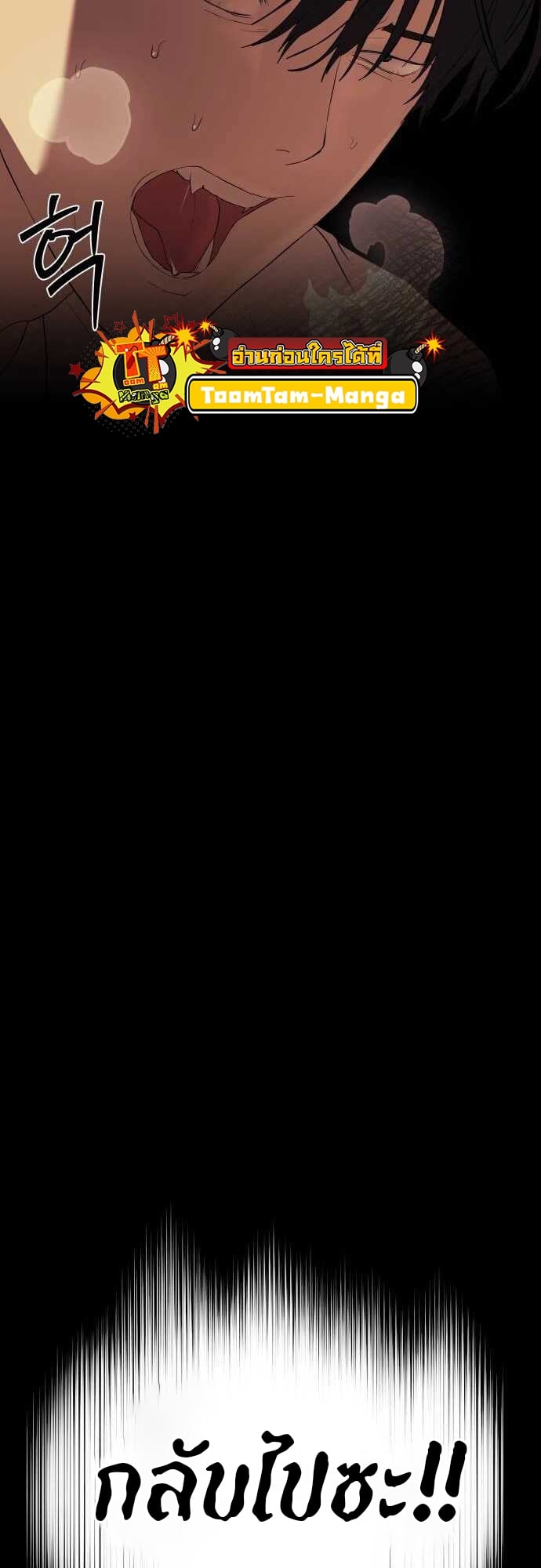 Special Civil Servant กองกำลังพิเศษหมอกสีเหลือง ตอนที่ 38 หน้า 29