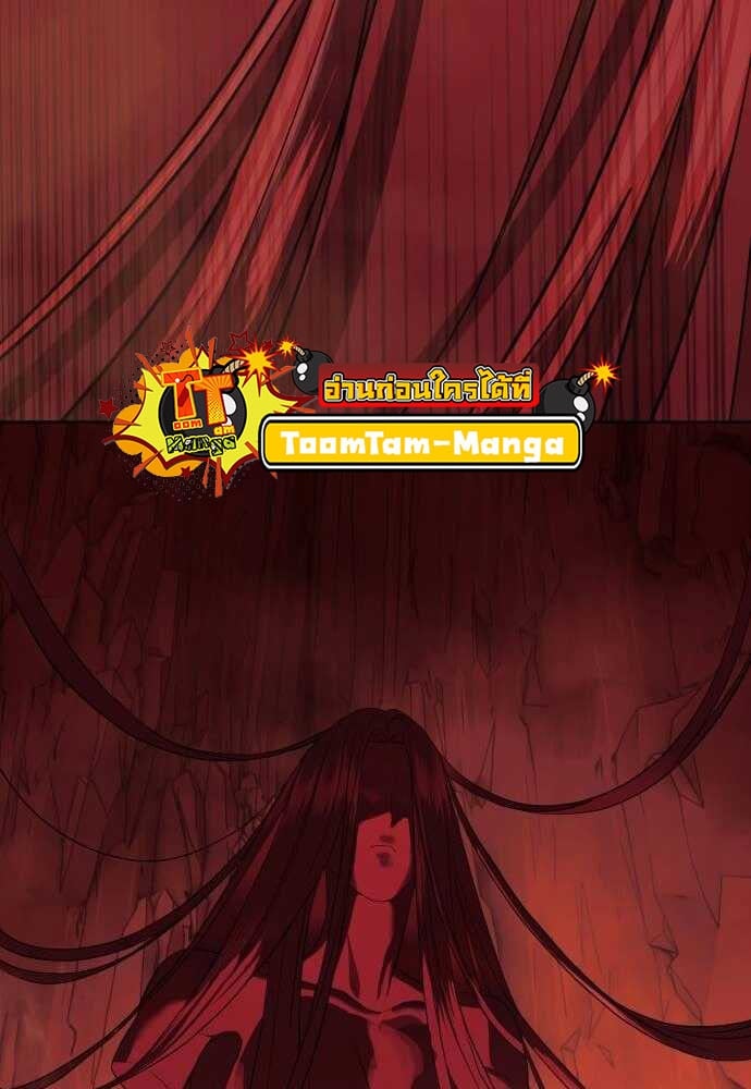 Special Civil Servant กองกำลังพิเศษหมอกสีเหลือง ตอนที่ 38 หน้า 33