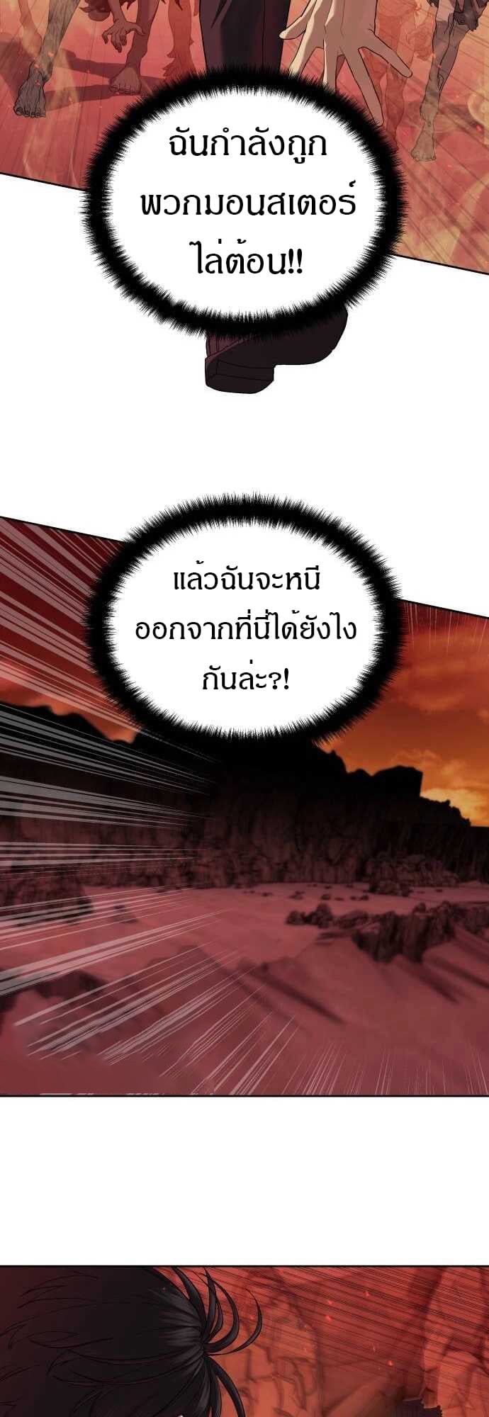 Special Civil Servant กองกำลังพิเศษหมอกสีเหลือง ตอนที่ 38 หน้า 40