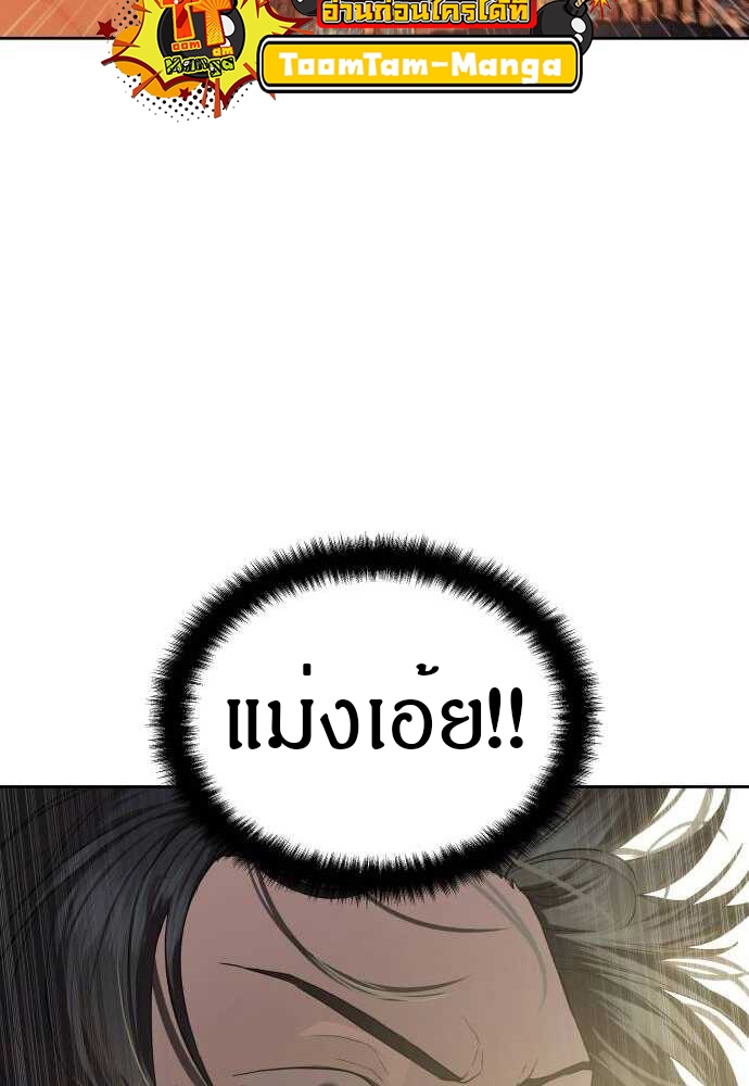 Special Civil Servant กองกำลังพิเศษหมอกสีเหลือง ตอนที่ 38 หน้า 45