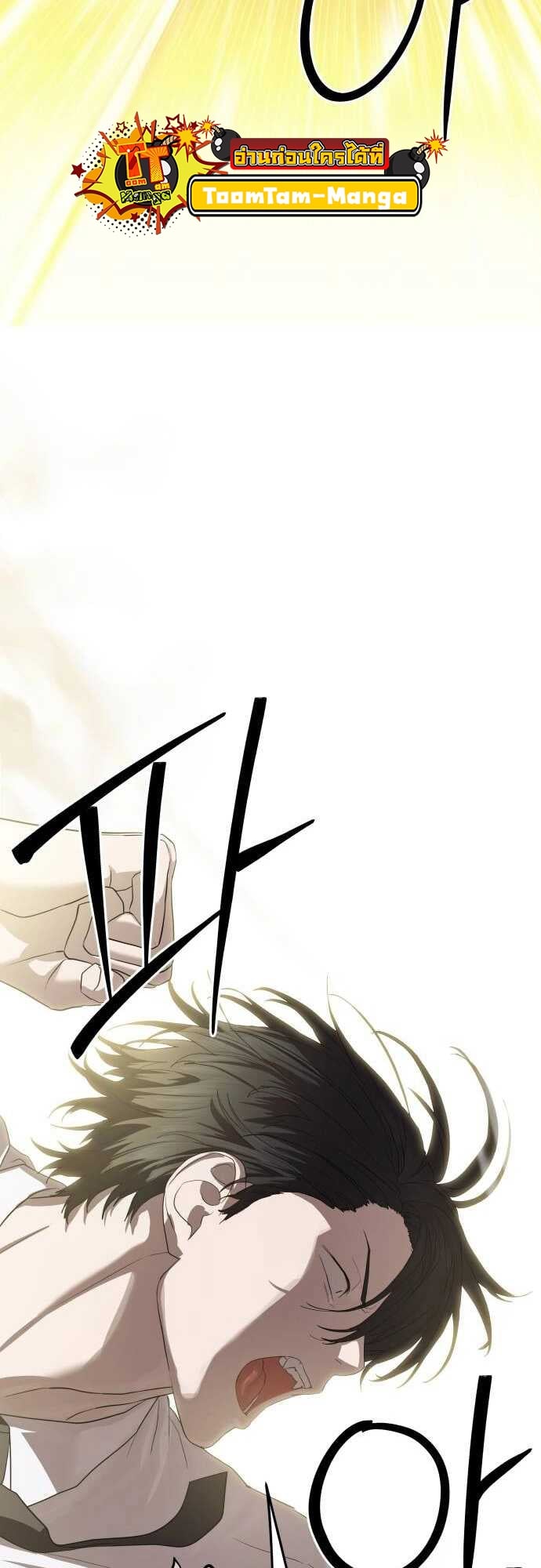 Special Civil Servant กองกำลังพิเศษหมอกสีเหลือง ตอนที่ 38 หน้า 47