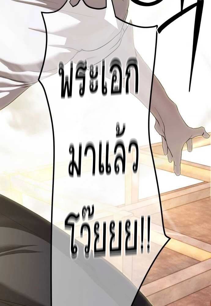 Special Civil Servant กองกำลังพิเศษหมอกสีเหลือง ตอนที่ 38 หน้า 48