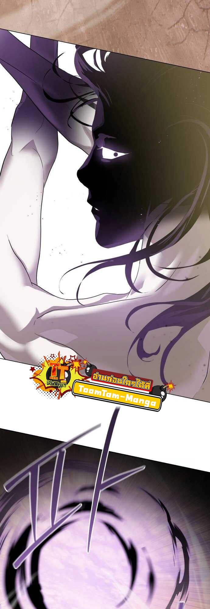 Special Civil Servant กองกำลังพิเศษหมอกสีเหลือง ตอนที่ 38 หน้า 50