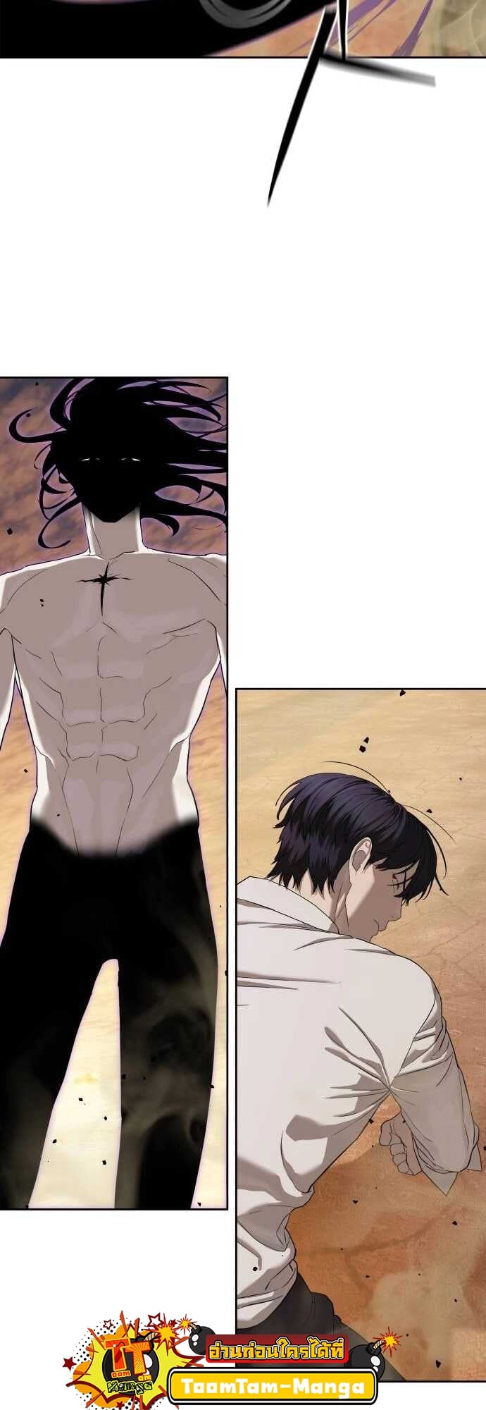 Special Civil Servant กองกำลังพิเศษหมอกสีเหลือง ตอนที่ 38 หน้า 53