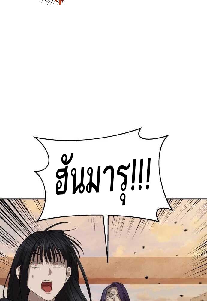 Special Civil Servant กองกำลังพิเศษหมอกสีเหลือง ตอนที่ 38 หน้า 54