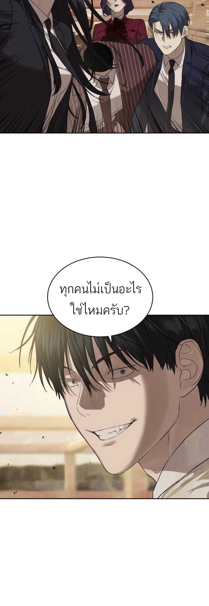 Special Civil Servant กองกำลังพิเศษหมอกสีเหลือง ตอนที่ 38 หน้า 55