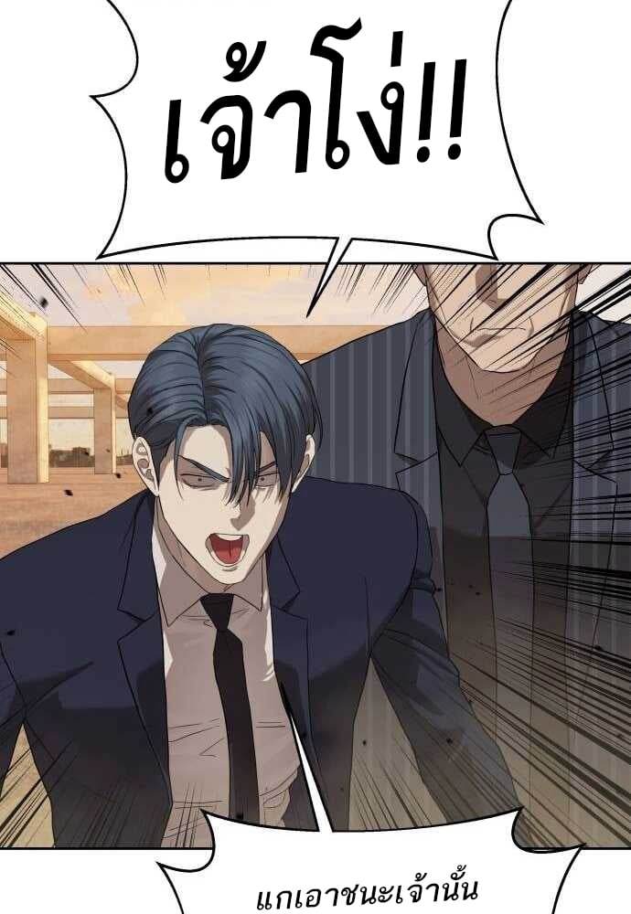 Special Civil Servant กองกำลังพิเศษหมอกสีเหลือง ตอนที่ 38 หน้า 57