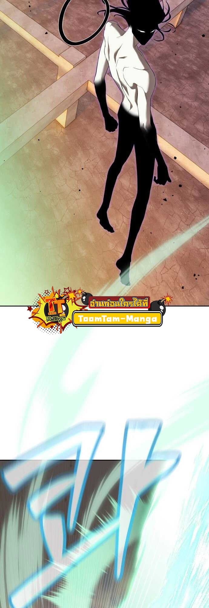 Special Civil Servant กองกำลังพิเศษหมอกสีเหลือง ตอนที่ 38 หน้า 62