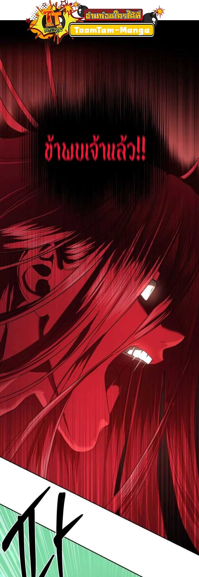 Special Civil Servant กองกำลังพิเศษหมอกสีเหลือง ตอนที่ 38 หน้า 65
