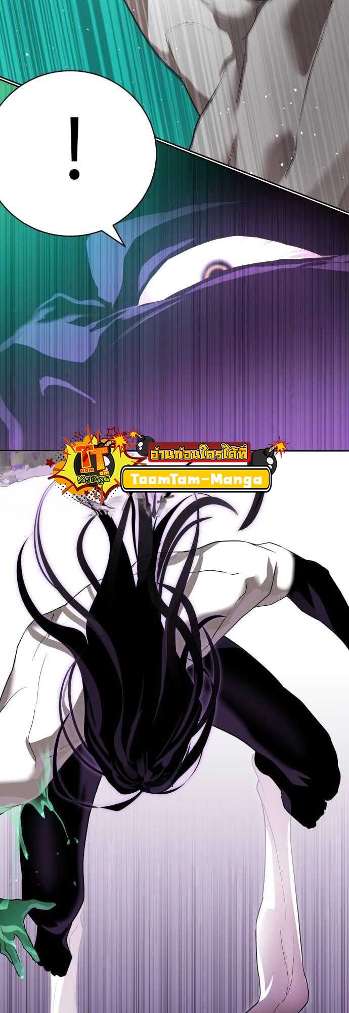 Special Civil Servant กองกำลังพิเศษหมอกสีเหลือง ตอนที่ 38 หน้า 68