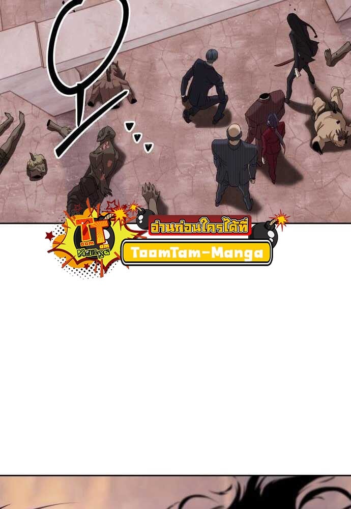Special Civil Servant กองกำลังพิเศษหมอกสีเหลือง ตอนที่ 38 หน้า 75