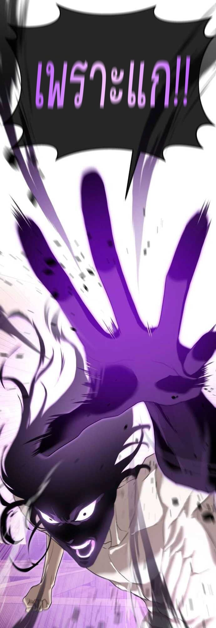 Special Civil Servant กองกำลังพิเศษหมอกสีเหลือง ตอนที่ 38 หน้า 77