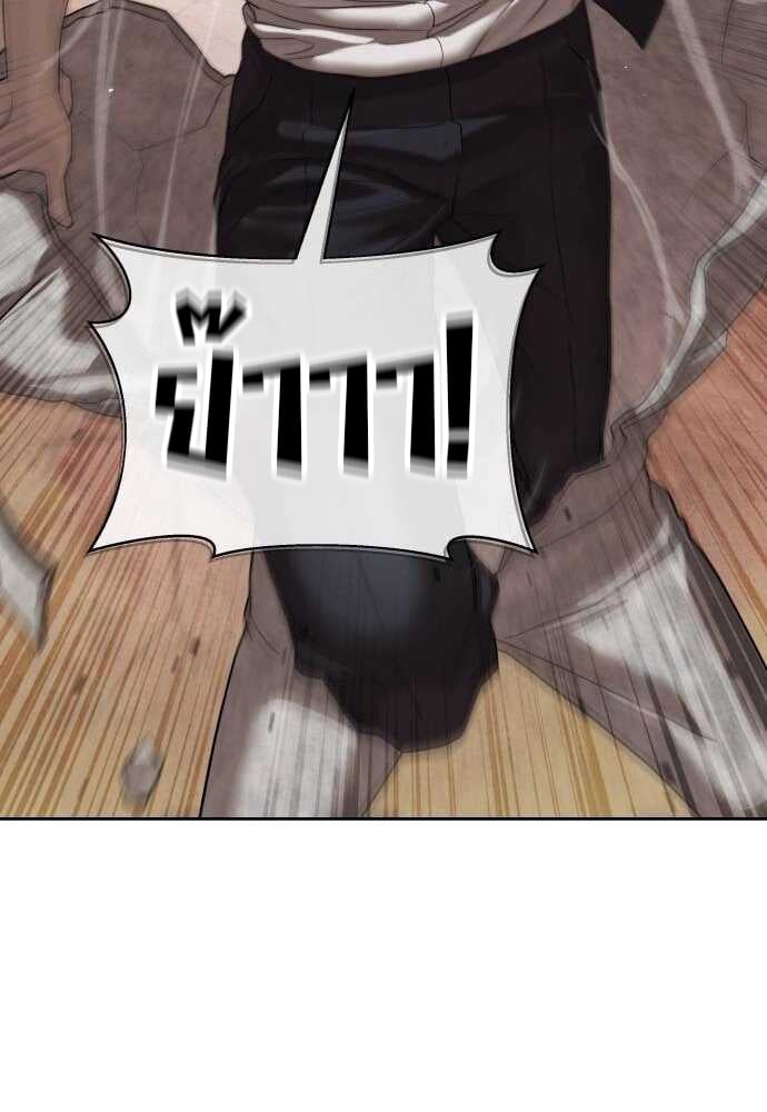 Special Civil Servant กองกำลังพิเศษหมอกสีเหลือง ตอนที่ 38 หน้า 87