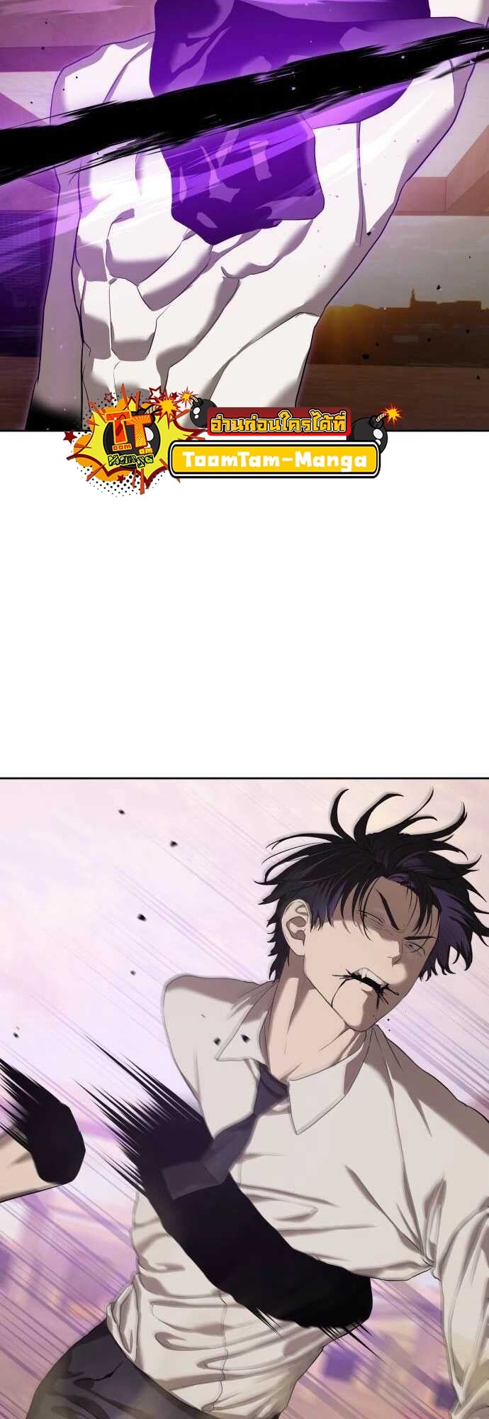 Special Civil Servant กองกำลังพิเศษหมอกสีเหลือง ตอนที่ 38 หน้า 89