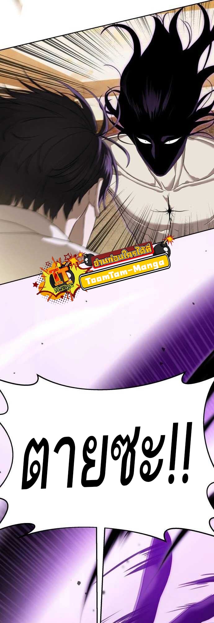 Special Civil Servant กองกำลังพิเศษหมอกสีเหลือง ตอนที่ 38 หน้า 97