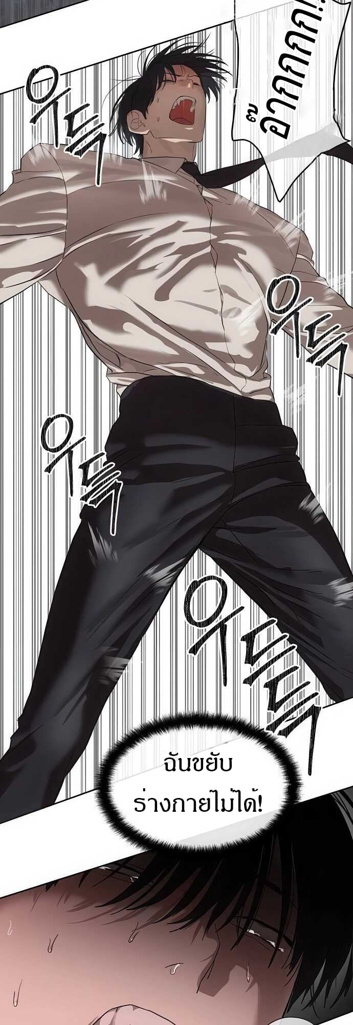 Special Civil Servant กองกำลังพิเศษหมอกสีเหลือง ตอนที่ 33 หน้า 10