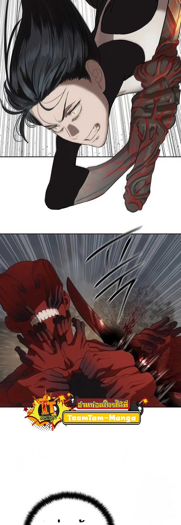 Special Civil Servant กองกำลังพิเศษหมอกสีเหลือง ตอนที่ 33 หน้า 20