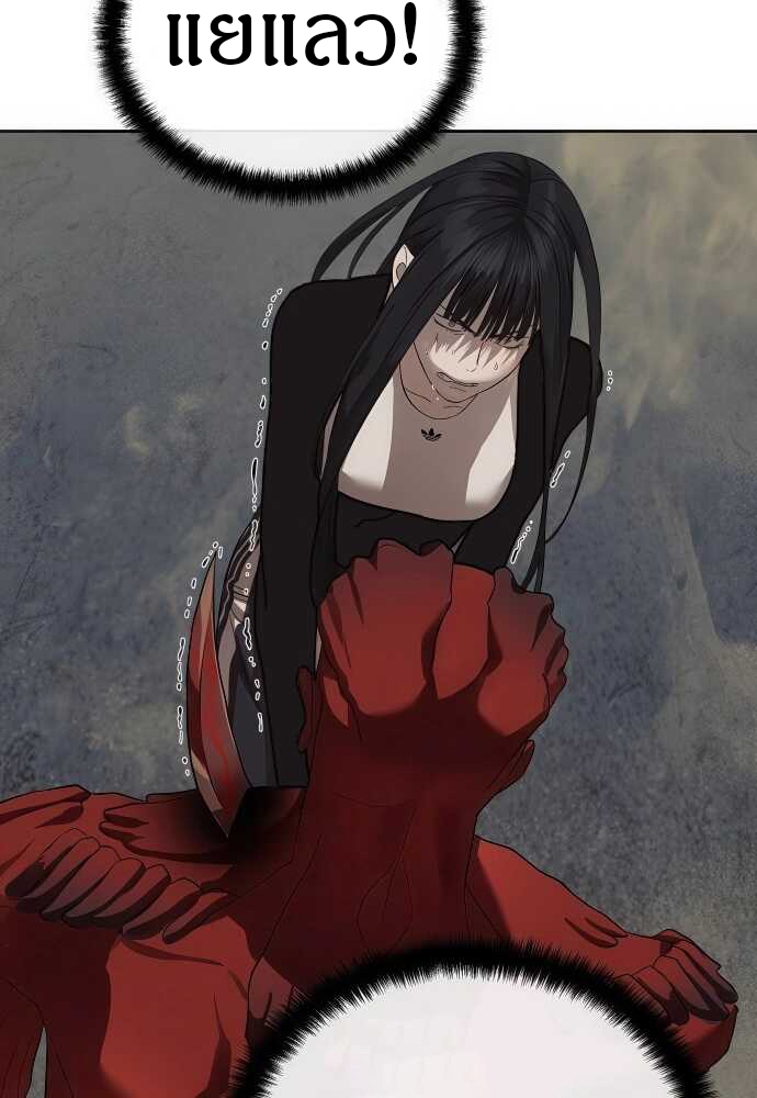 Special Civil Servant กองกำลังพิเศษหมอกสีเหลือง ตอนที่ 33 หน้า 21