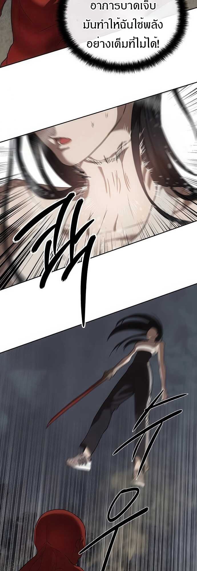 Special Civil Servant กองกำลังพิเศษหมอกสีเหลือง ตอนที่ 33 หน้า 22