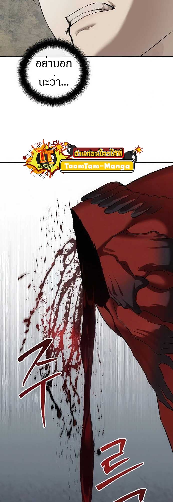 Special Civil Servant กองกำลังพิเศษหมอกสีเหลือง ตอนที่ 33 หน้า 26