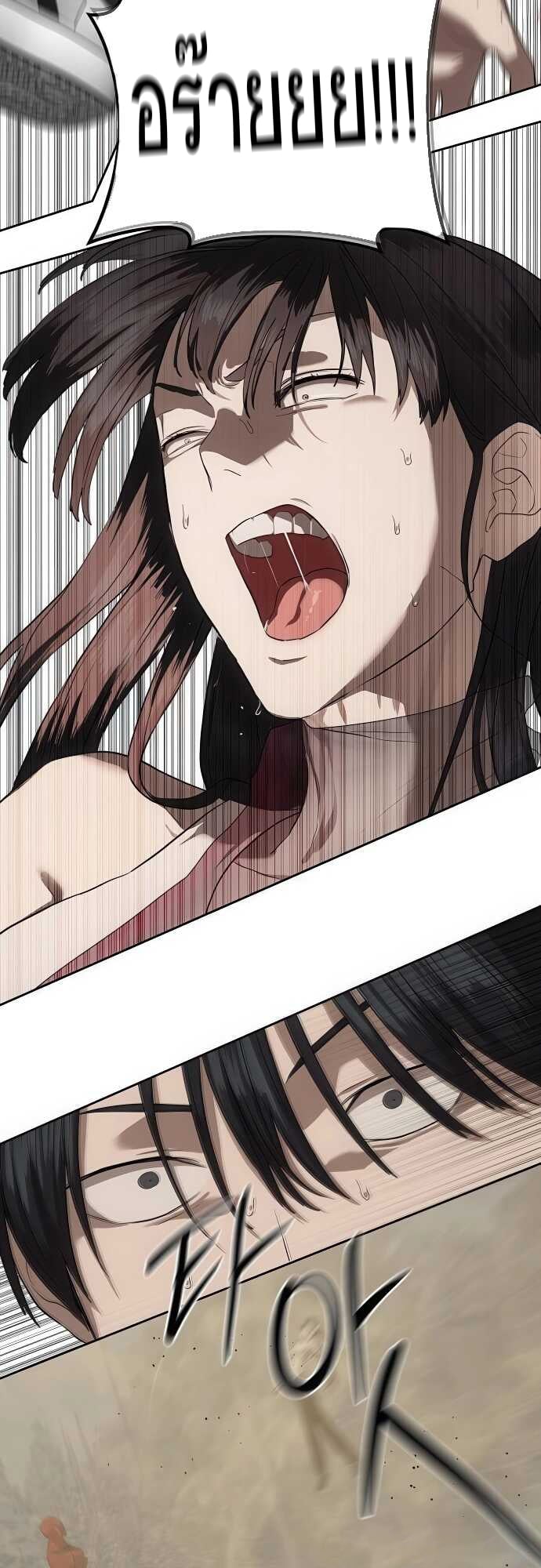 Special Civil Servant กองกำลังพิเศษหมอกสีเหลือง ตอนที่ 33 หน้า 31