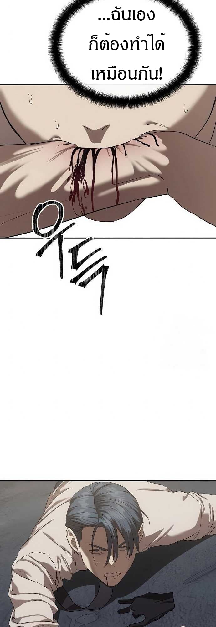 Special Civil Servant กองกำลังพิเศษหมอกสีเหลือง ตอนที่ 33 หน้า 37
