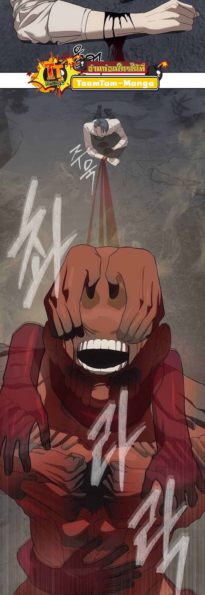 Special Civil Servant กองกำลังพิเศษหมอกสีเหลือง ตอนที่ 33 หน้า 38