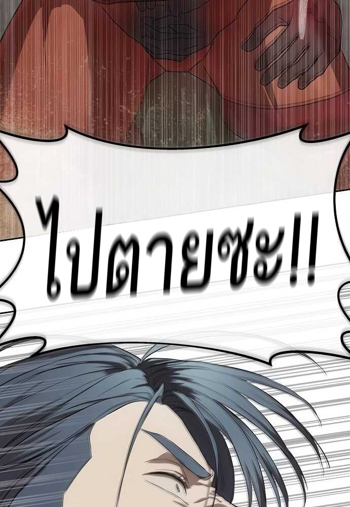 Special Civil Servant กองกำลังพิเศษหมอกสีเหลือง ตอนที่ 33 หน้า 39