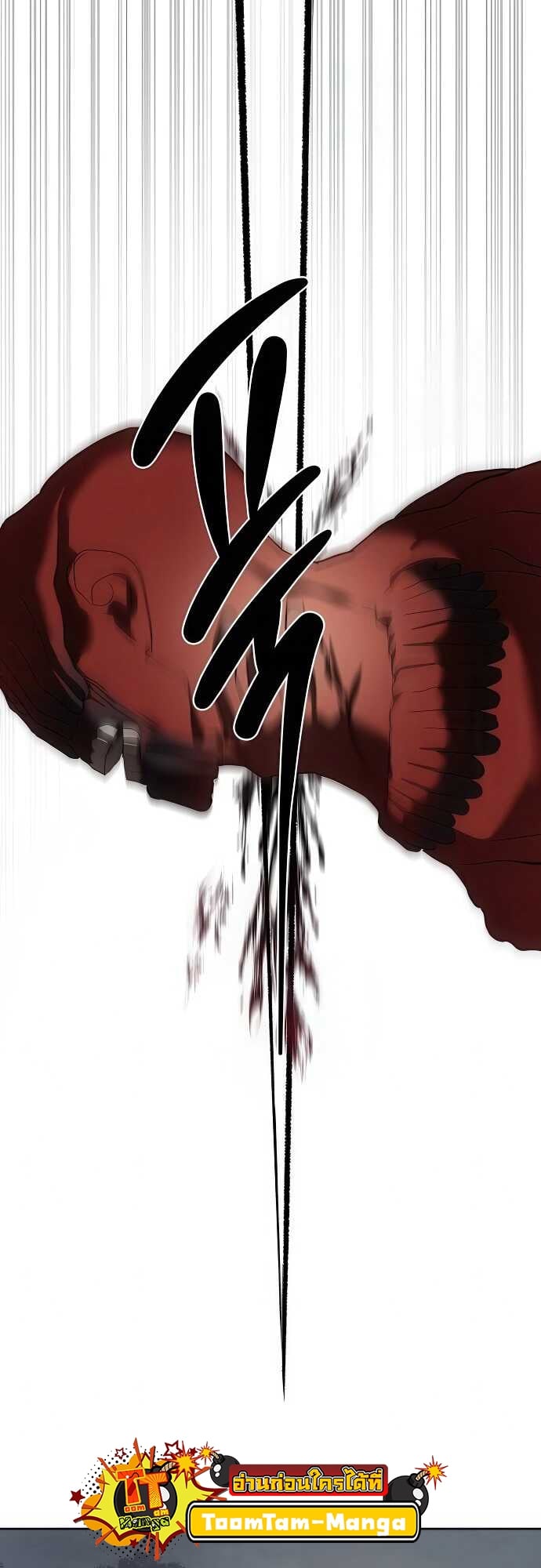 Special Civil Servant กองกำลังพิเศษหมอกสีเหลือง ตอนที่ 33 หน้า 41