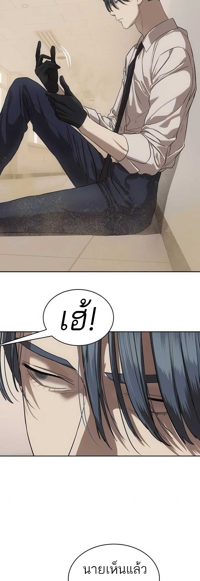 Special Civil Servant กองกำลังพิเศษหมอกสีเหลือง ตอนที่ 33 หน้า 46