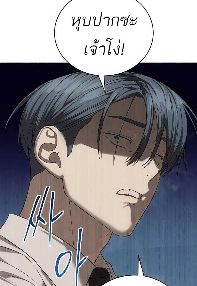 Special Civil Servant กองกำลังพิเศษหมอกสีเหลือง ตอนที่ 33 หน้า 48