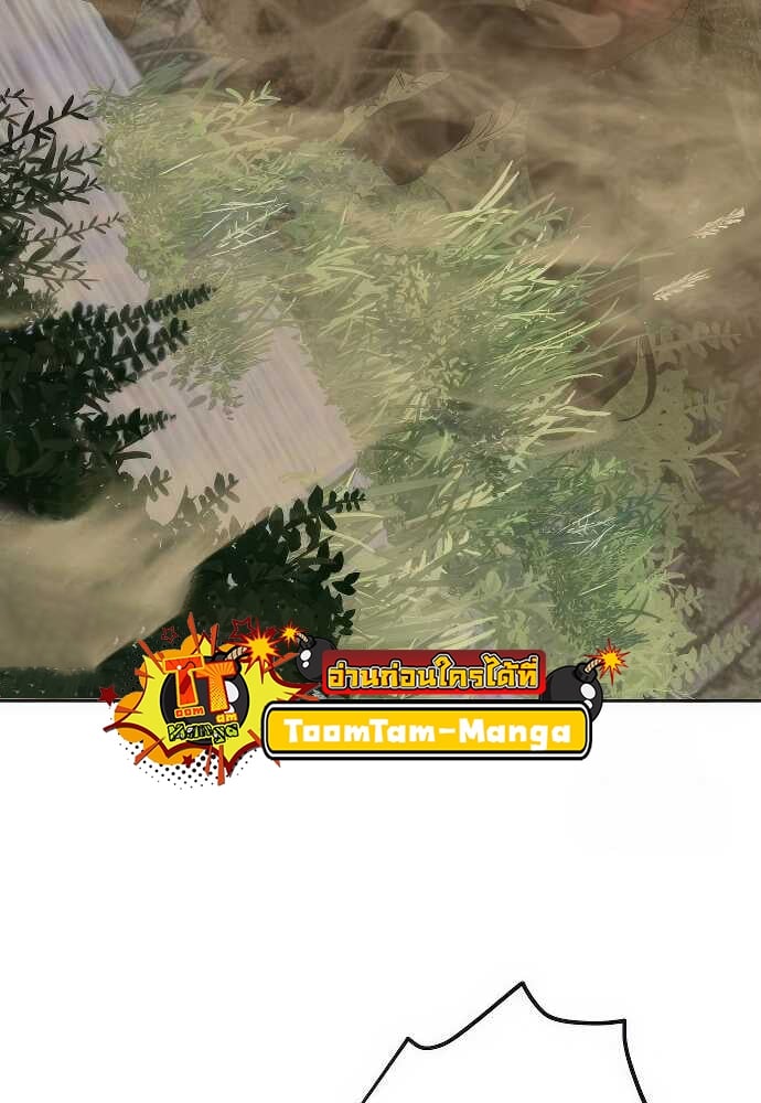 Special Civil Servant กองกำลังพิเศษหมอกสีเหลือง ตอนที่ 33 หน้า 57