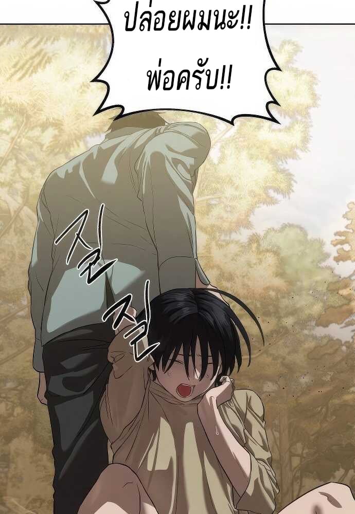 Special Civil Servant กองกำลังพิเศษหมอกสีเหลือง ตอนที่ 33 หน้า 60