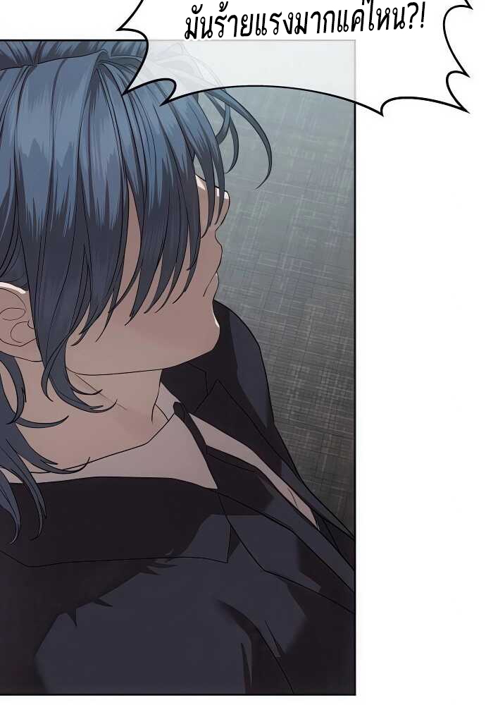 Special Civil Servant กองกำลังพิเศษหมอกสีเหลือง ตอนที่ 33 หน้า 72