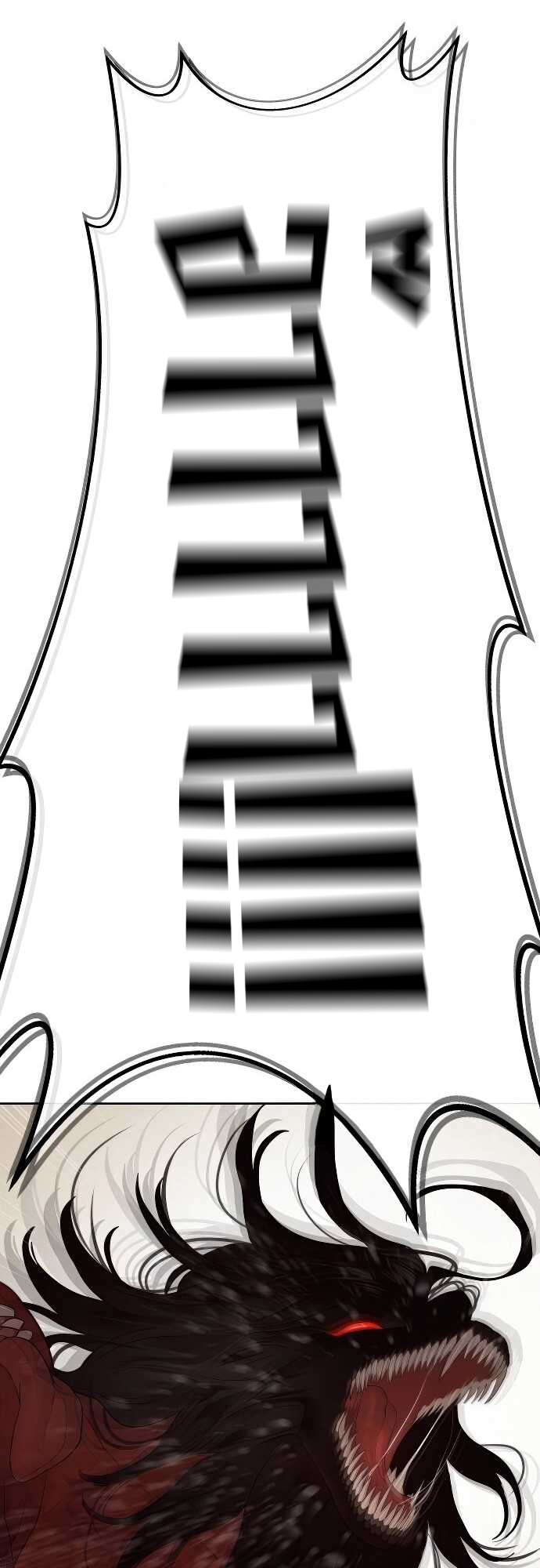 Special Civil Servant กองกำลังพิเศษหมอกสีเหลือง ตอนที่ 33 หน้า 76