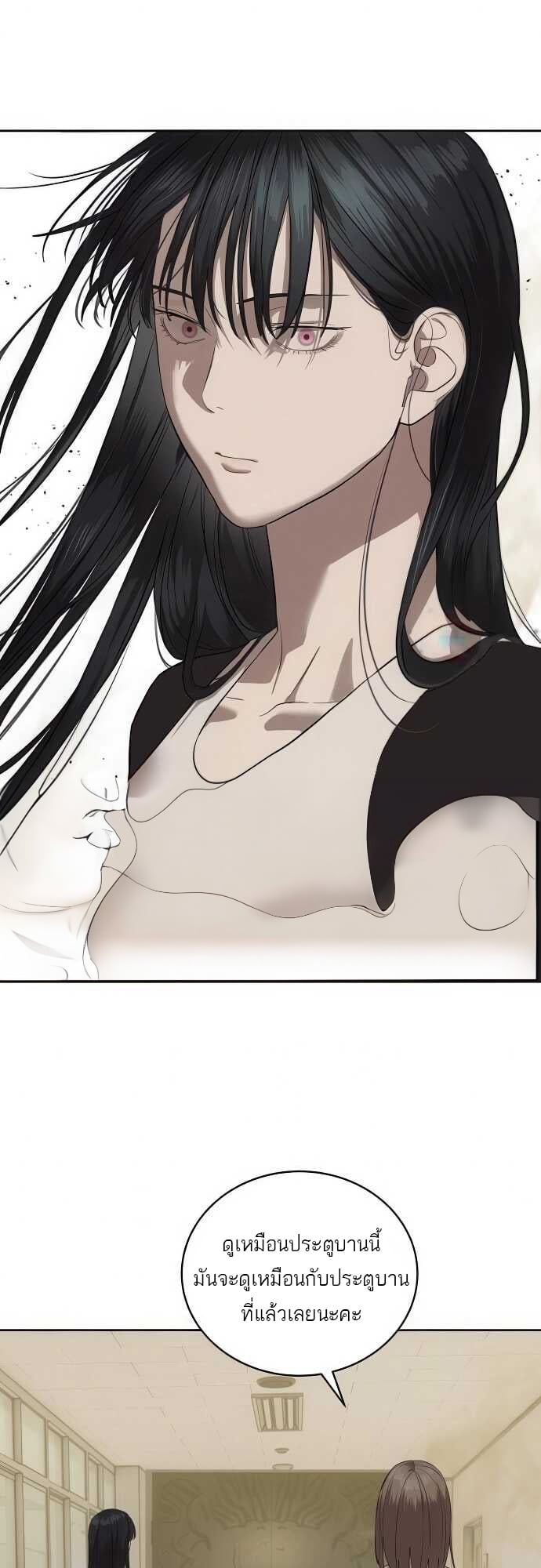 Special Civil Servant กองกำลังพิเศษหมอกสีเหลือง ตอนที่ 34 หน้า 8