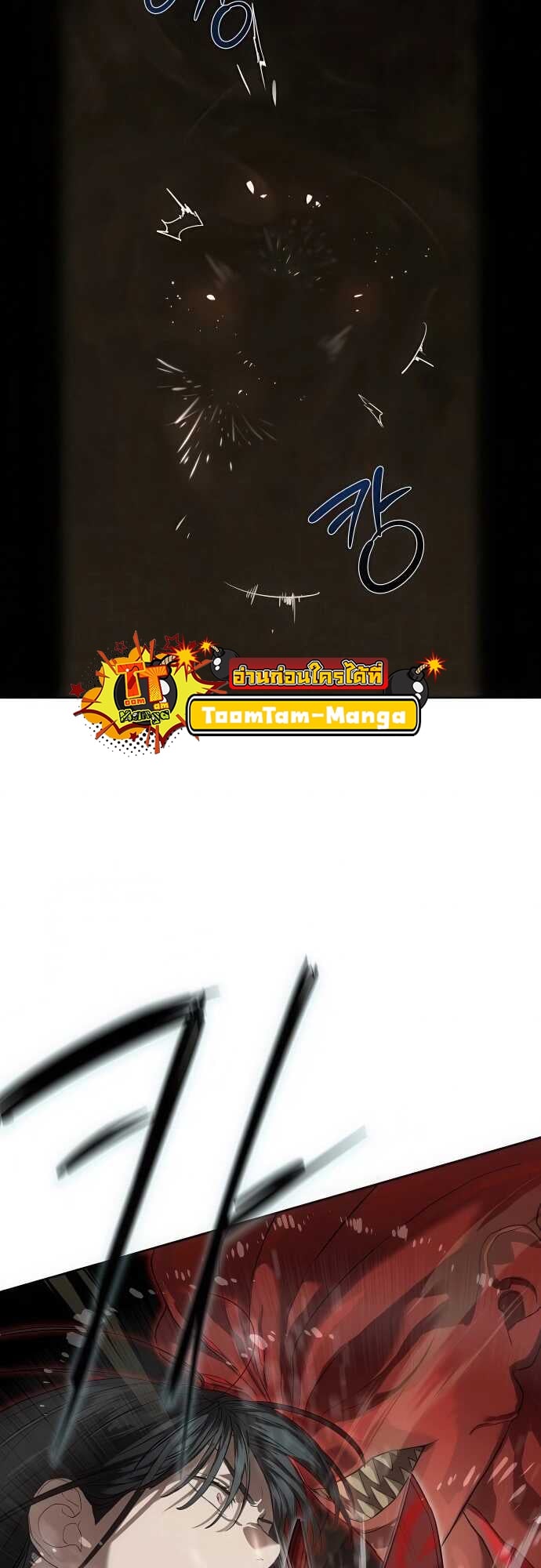 Special Civil Servant กองกำลังพิเศษหมอกสีเหลือง ตอนที่ 34 หน้า 17