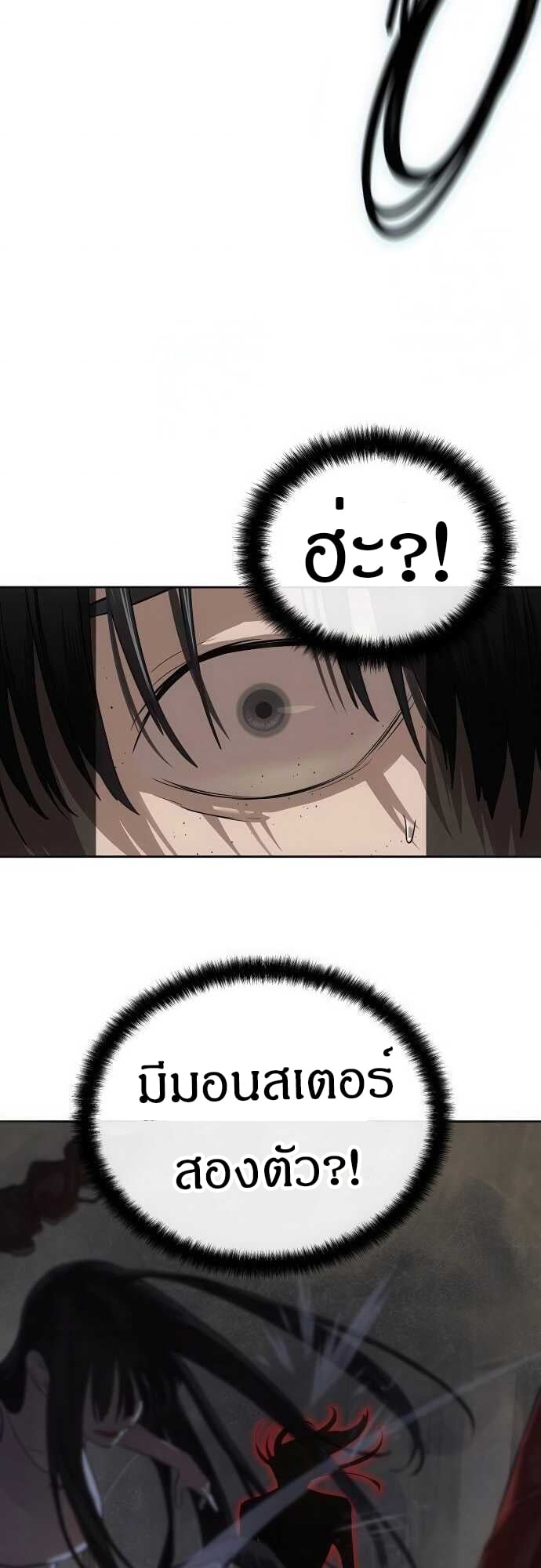 Special Civil Servant กองกำลังพิเศษหมอกสีเหลือง ตอนที่ 34 หน้า 19